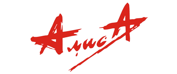 АУДИОРОЛИК "Алиса"