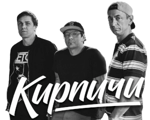 Аудиоролик концерта группы Кирпичи.