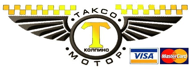 АУДИОРОЛИК "ТАКСОМОТОР"