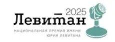 Баннер Левитан